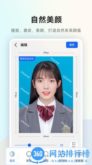 一寸证件照随拍 一寸证件照随拍软件