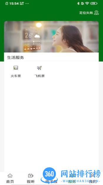 云上海勃湾 v1.1.9 最新安卓版 2