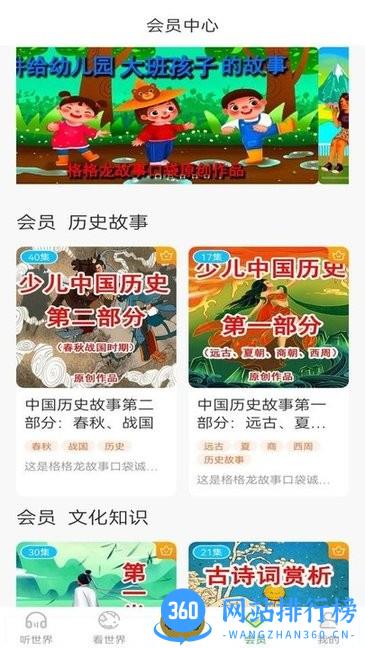 格格龙故事口袋软件