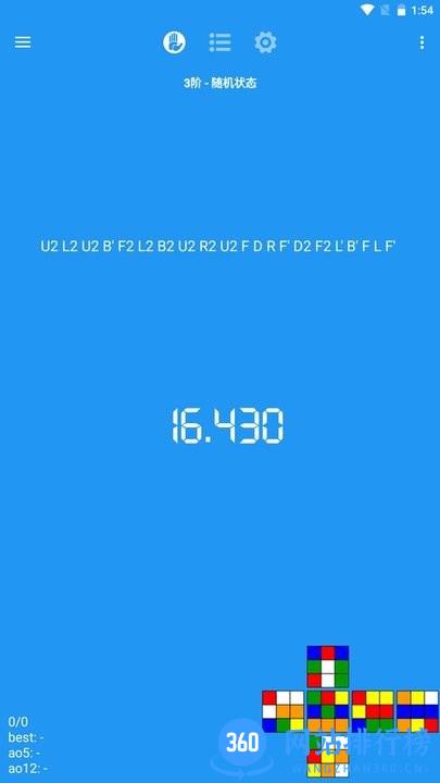 imtkn魔方计时器 v1.0.1 安卓版 1