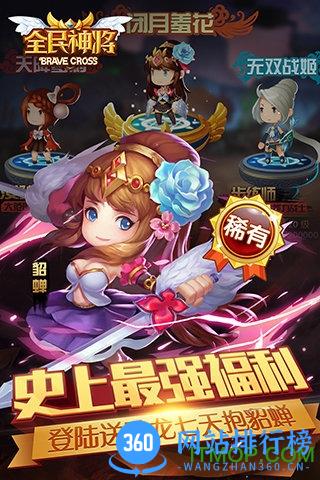 百度全民神将手游 v1.25.78923 安卓版 1