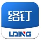 络钉运维app