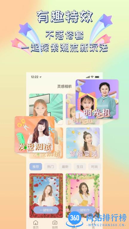 灵感相机软件 v1.1.02 安卓版 1
