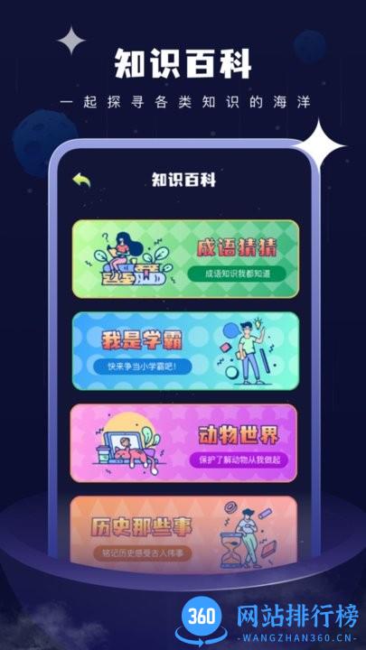 欢乐聚会玩最新版 v1.0.1 安卓版 1