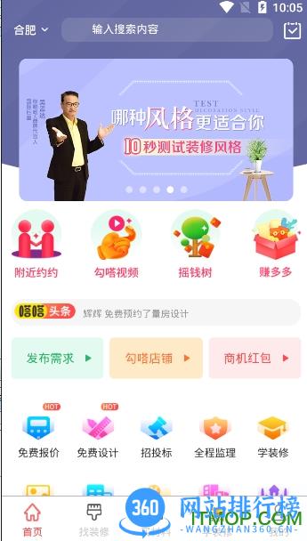 修嗒嗒 v8.0.51 安卓版 0