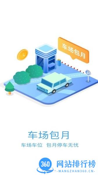 梓慧行最新版 v1.0.3 安卓版 1