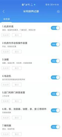 梯语助手最新版 v2.7.5 安卓版 0