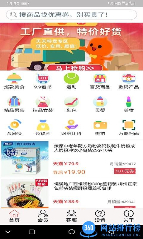 帮帮省app下载