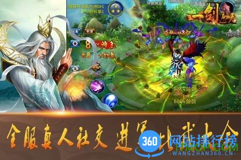 一剑遮天内购破解版 v1.1.3.0 安卓版 2