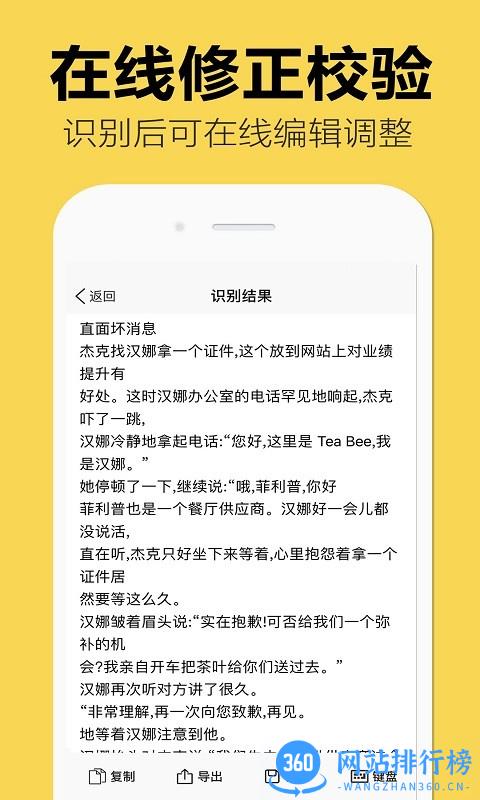 嘀嗒图片转文字手机版 v1.1.7 安卓版 0