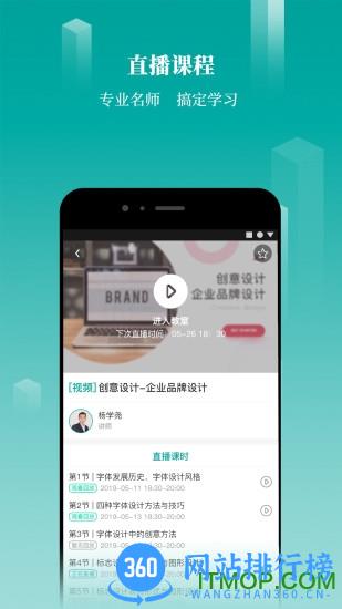 春华网校app最新版 v7.5.0安卓版 2