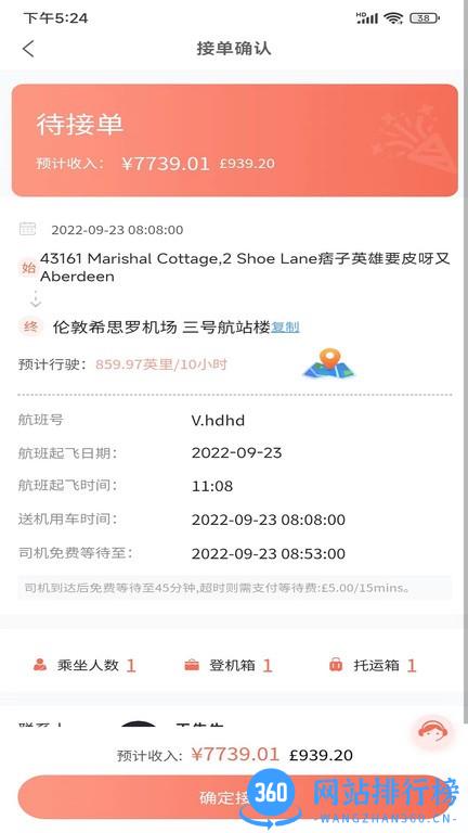 留学僧商户端 v1.6.5 安卓版 0
