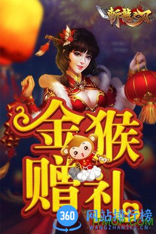 斩龙之刃手游 v1.8.0 安卓版 2