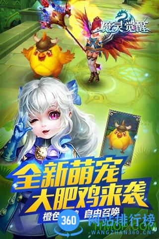 果盘游戏魔灵觉醒BT版 v5.1.7 安卓修改版 2