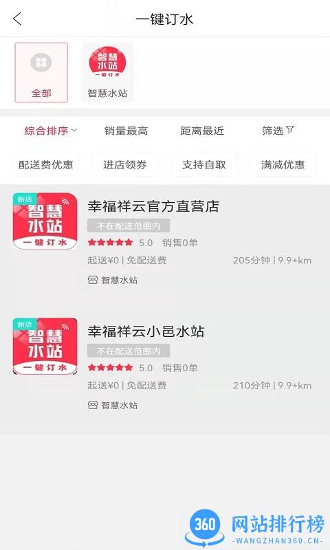 幸福祥云 幸福祥云app下载