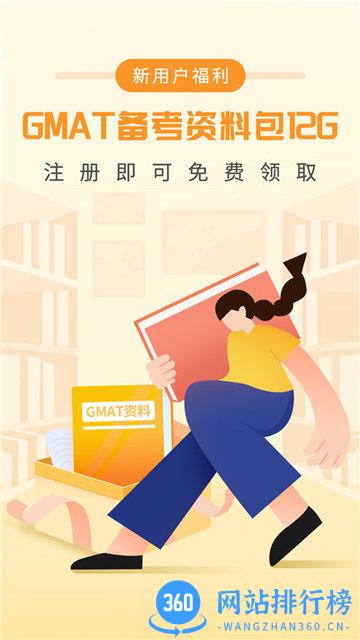 GMAT单词速记 v1.0.4 安卓版 2
