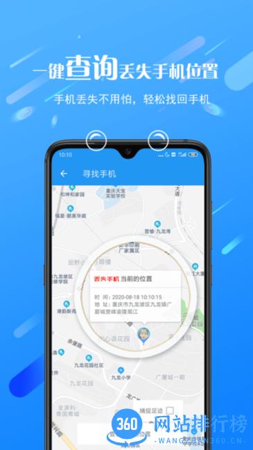 海豚控制端app v 2.2.11.1 安卓版 1