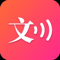 数创转语音手机版