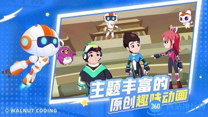 核桃启航版探索3D闯关世界 v1.0.4 安卓版 2