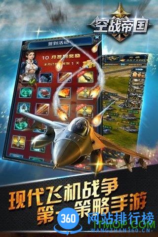 小米版空战帝国