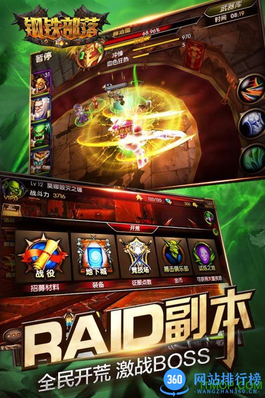 九游版钢铁部落手游 v1.0 官网安卓版 2
