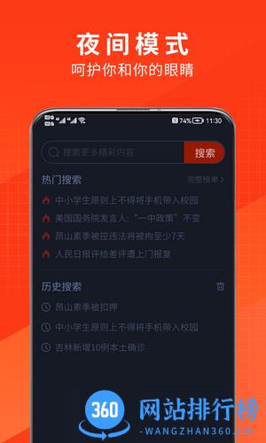 土豆浏览器官方版 v2.2.7 安卓版 1