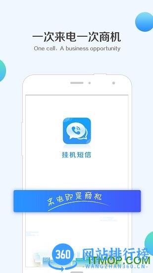 钉钉挂机短信app 钉钉挂机短信app下载