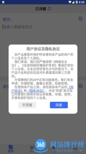 藏语翻译官app最新版 v22.10.17 安卓版 3