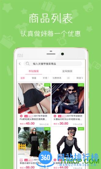 72券手机版 v5.0.5 安卓版 3
