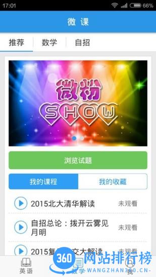 百朗飞书手机版 v1.2.2安卓版 1
