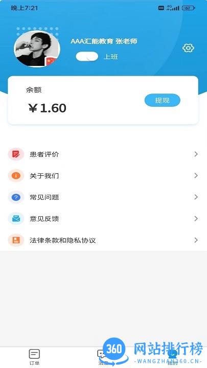 壹心仪陪诊最新版 壹心仪陪诊app