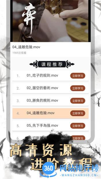 围棋双人对战app v1.45 安卓版下载 2