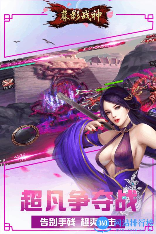 暮影战神果盘版
