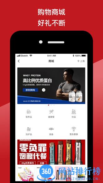 爱动教练端app 办公管理