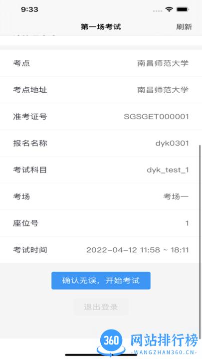 云端云考通考试平台 v1.1.3 安卓版 1