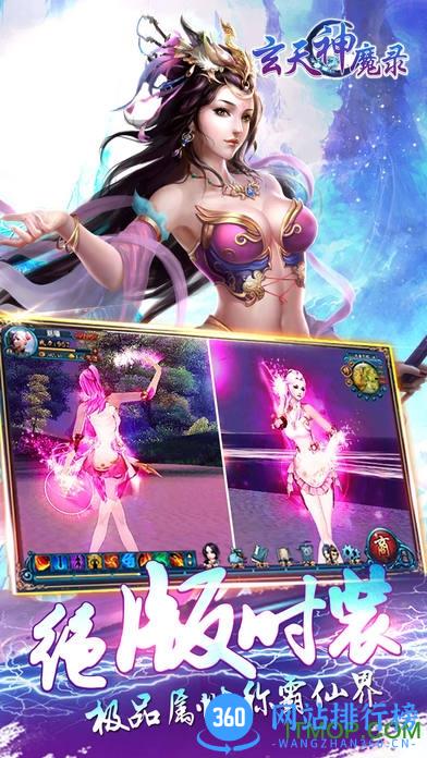 九游玄天神魔录手游 v1.1.5 安卓版 0