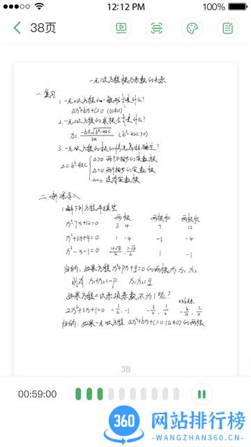 云尚记事app下载