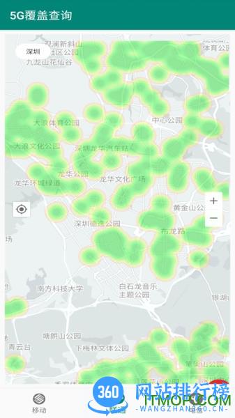5G覆盖查询下载