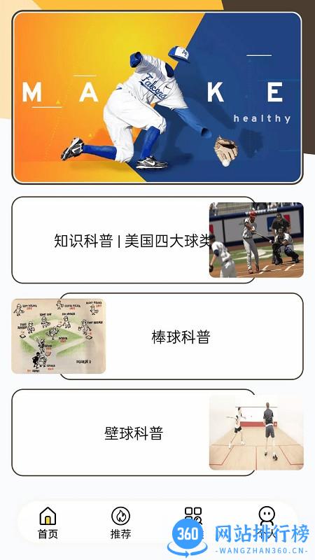 灵动球球app v1.0 安卓版 0