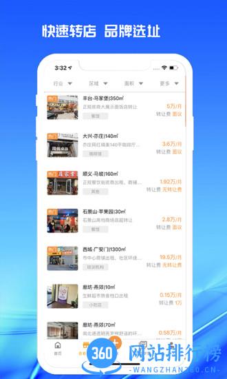 998商铺网 v3.0.4 安卓版 2