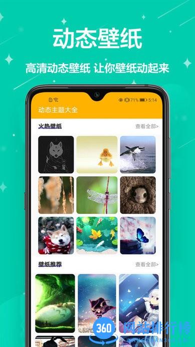 熊猫手机壁纸 v1.0.8 安卓版 0