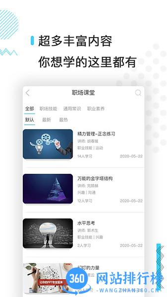 技福<a href=/zt/893-0.html target=_blank class=infotextkey>教育app</a>