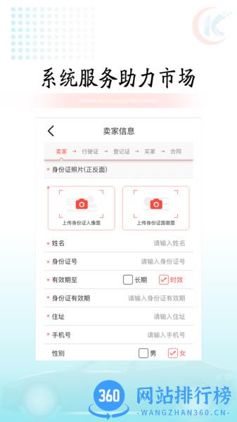 快易车智能车务 v7.9.6 安卓版 2
