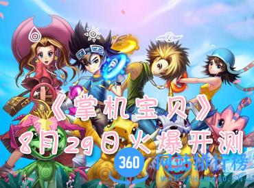 掌机宝贝百度版 掌机宝贝百度版下载