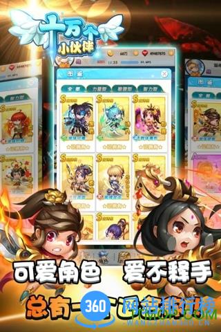 十万个小伙伴H5爱微游 v1.0.6 官网安卓版 3