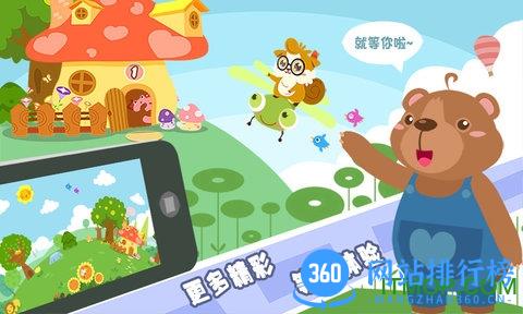 幼儿早教数学游戏 v1.1.12 安卓版 1