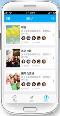 山西移动和教育手机客户端 v6.0.9 安卓版 1
