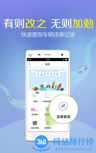 凯立德手机导航app v8.4.19 安卓版 1