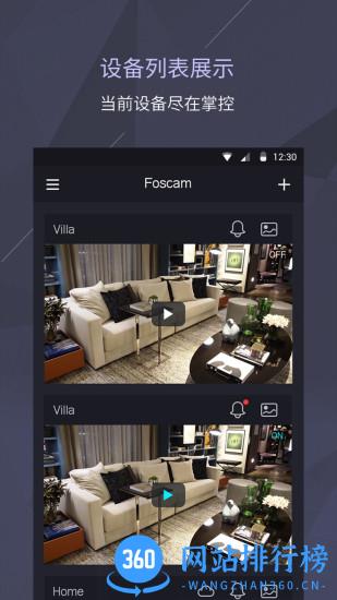 foscam app v3.8.1 安卓版 2