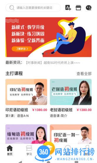 流利外语官方版app v2.3.820220921 安卓版 0